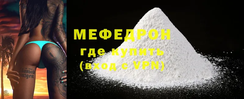 где продают наркотики  Белоозёрский  МЯУ-МЯУ VHQ 