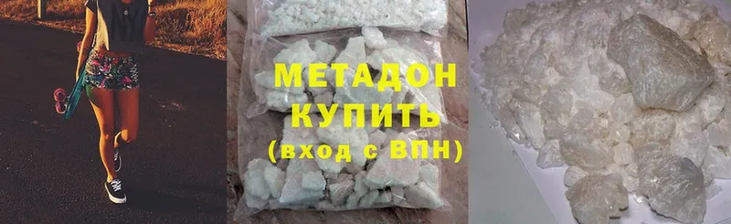 маркетплейс телеграм  Белоозёрский  Метадон methadone 